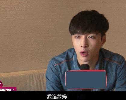 選關(guān)曉彤或江疏影?張藝興:我選我媽 光輝偉大