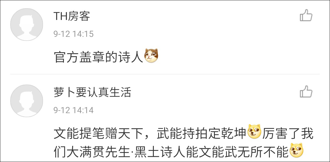 與此同時，要張繼科出版詩集的呼聲也日益高漲，心急的網(wǎng)友甚至連詩集的封面都幫科科設(shè)計好了，囊括多種風(fēng)格。