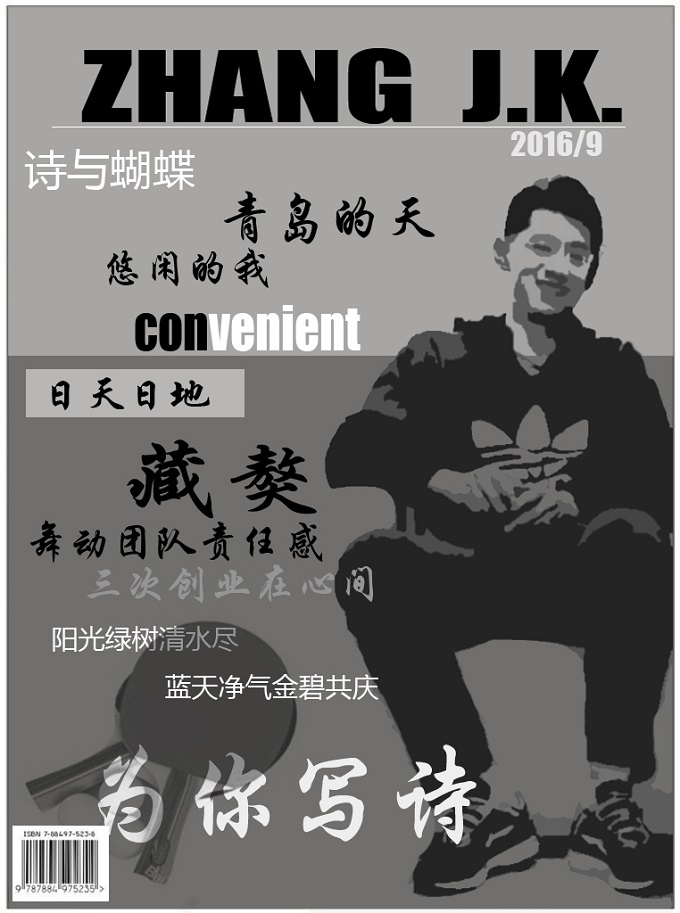 這張繼科的各大元素皆齊全，唯獨缺少了熒光色和藍(lán)色球鞋。