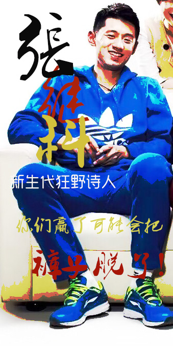 說藍(lán)色球鞋，藍(lán)色球鞋就到。這張絕對繼科審美。