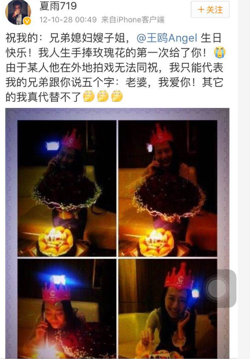 網友曝王鷗已婚？ 曾被示愛：老婆，我愛你！