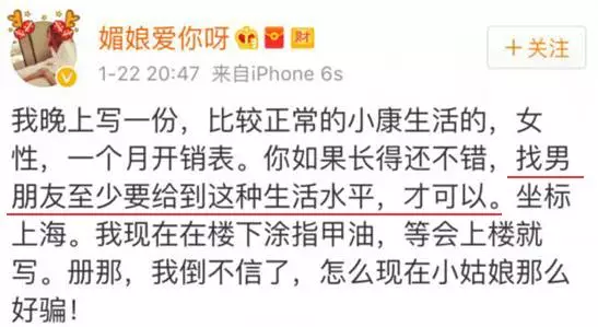 上海一女子自曝每月開(kāi)銷(xiāo)12萬(wàn),被網(wǎng)友罵上頭條！