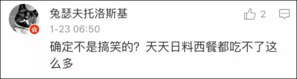 上海一女子自曝每月開(kāi)銷(xiāo)12萬(wàn),被網(wǎng)友罵上頭條！