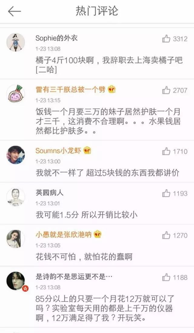 上海一女子自曝每月開(kāi)銷(xiāo)12萬(wàn),被網(wǎng)友罵上頭條！