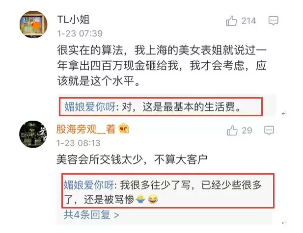 上海一女子自曝每月開(kāi)銷(xiāo)12萬(wàn),被網(wǎng)友罵上頭條！