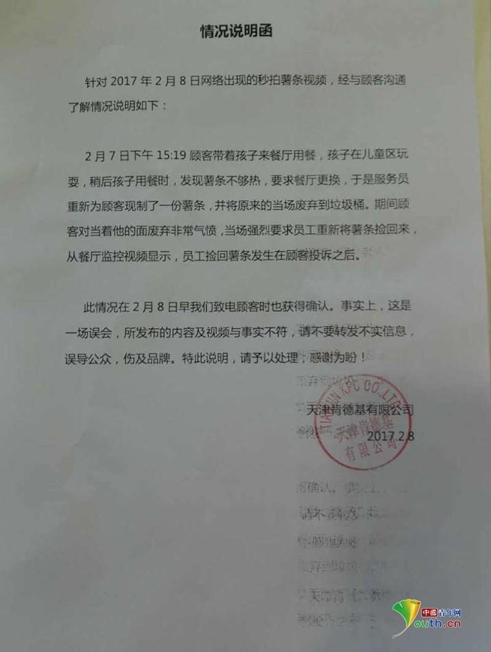 肯德基從垃圾桶里撈薯?xiàng)l放回包裝盒？！