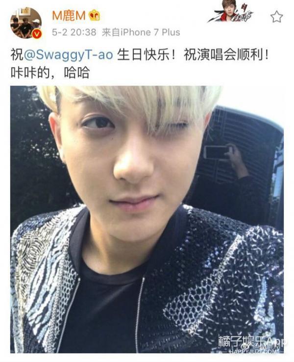 鹿晗黃子韜互動！黃子韜表白：我愛你！