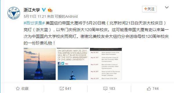 來源：@浙江大學