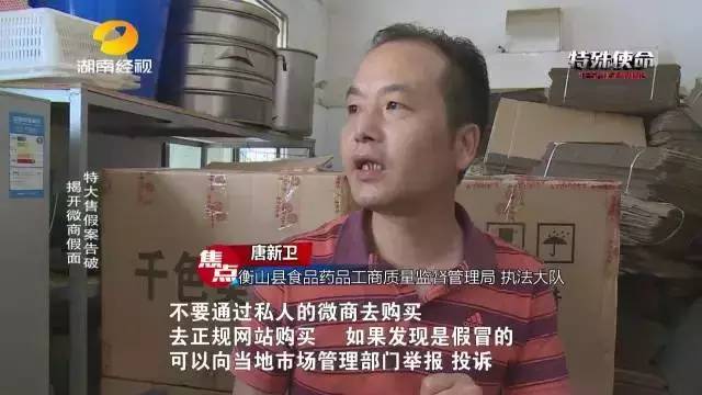 成本僅2塊！你在朋友圈買的網紅食品可能全是假貨