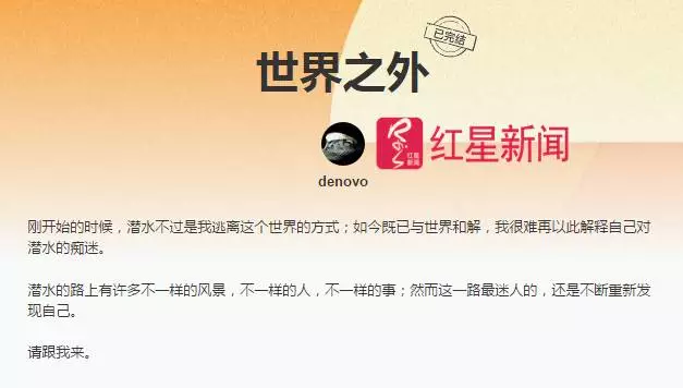 兩名潛水員水下探索遇難被疑遭電擊 或屬非法測繪