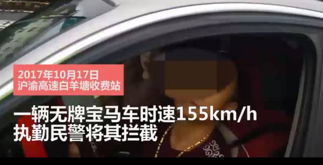 無牌寶馬高速狂飆超速93% 警察截停發現司機沒有手