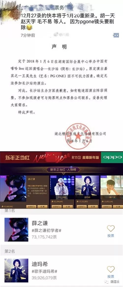 PGone又教給我們一個(gè)新詞:虐粉。