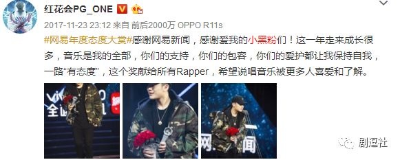 PGone又教給我們一個(gè)新詞:虐粉。