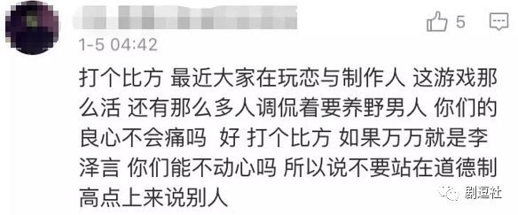 PGone又教給我們一個(gè)新詞:虐粉。