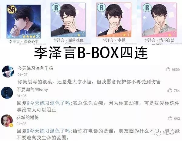 PGone又教給我們一個(gè)新詞:虐粉。