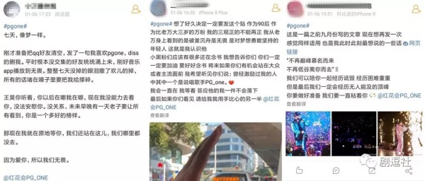 PGone又教給我們一個(gè)新詞:虐粉。