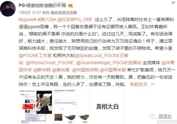 PGone又教給我們一個(gè)新詞:虐粉。