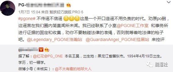 PGone又教給我們一個(gè)新詞:虐粉。