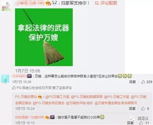 PGone又教給我們一個(gè)新詞:虐粉。