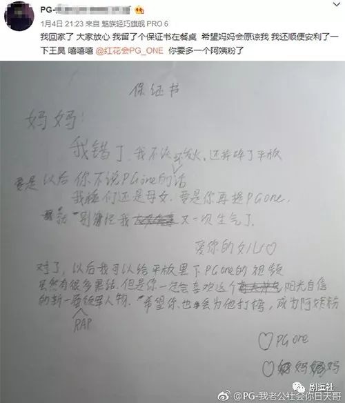 PGone又教給我們一個(gè)新詞:虐粉。