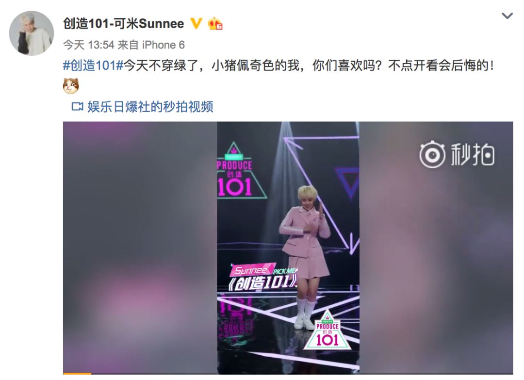《創造101》主題曲公布,這個被吐槽油膩的c位是什么來頭? 《創造101》主題曲公布,這個被吐槽油膩的c位是什么來頭?