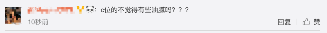 《創造101》主題曲公布,這個被吐槽油膩的c位是什么來頭? 《創造101》主題曲公布,這個被吐槽油膩的c位是什么來頭?
