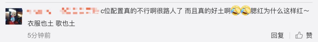 《創造101》主題曲公布,這個被吐槽油膩的c位是什么來頭? 《創造101》主題曲公布,這個被吐槽油膩的c位是什么來頭?