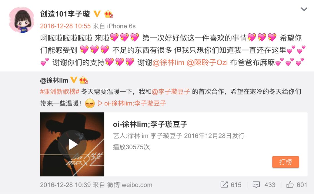 《創造101》主題曲公布,這個被吐槽油膩的c位是什么來頭? 《創造101》主題曲公布,這個被吐槽油膩的c位是什么來頭?