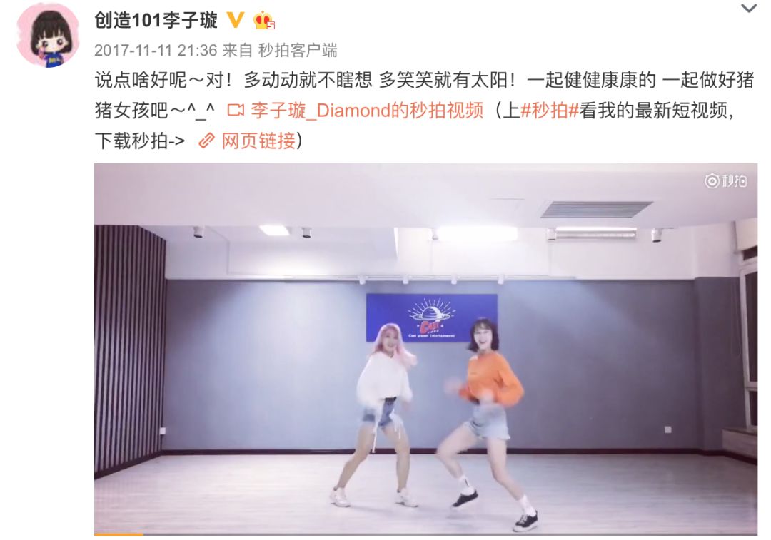 《創造101》主題曲公布,這個被吐槽油膩的c位是什么來頭? 《創造101》主題曲公布,這個被吐槽油膩的c位是什么來頭?