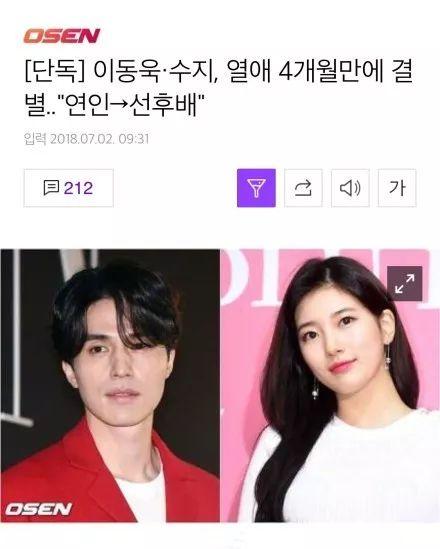 從李敏鎬到李棟旭,再次分手的“男神收割機”裴秀智被嘲太花心?