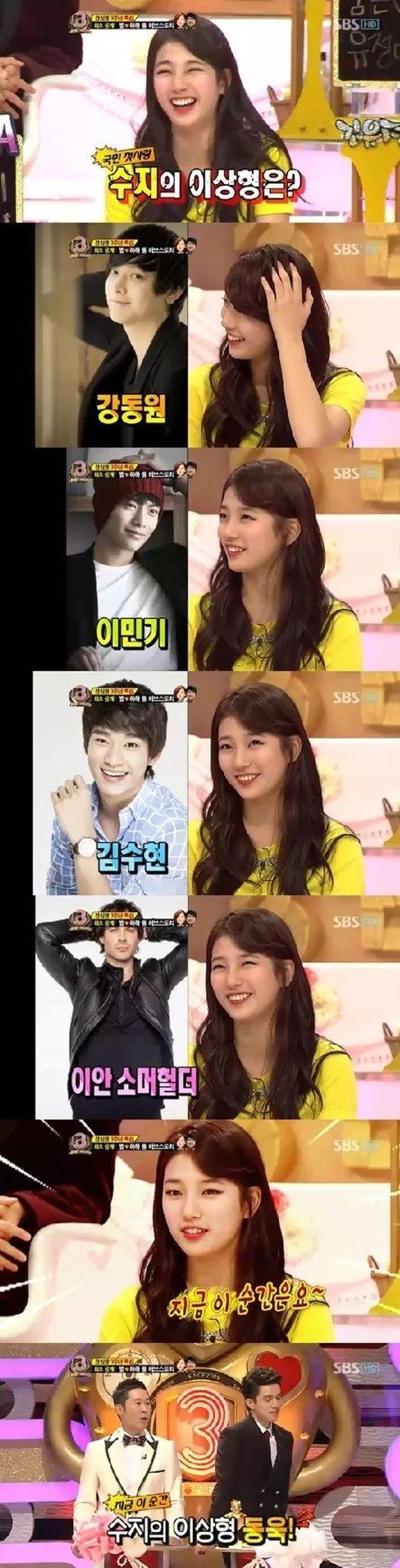 從李敏鎬到李棟旭,再次分手的“男神收割機”裴秀智被嘲太花心?