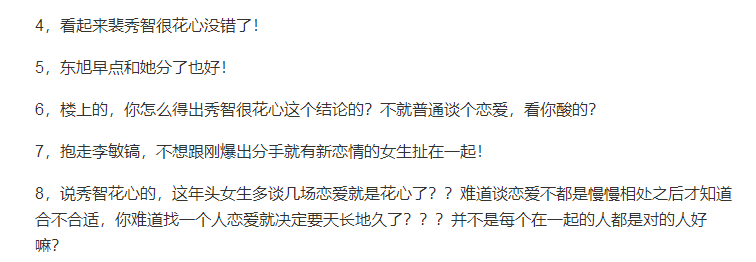 從李敏鎬到李棟旭,再次分手的“男神收割機”裴秀智被嘲太花心? 從李敏鎬到李棟旭,再次分手的“男神收割機”裴秀智被嘲太花心?
