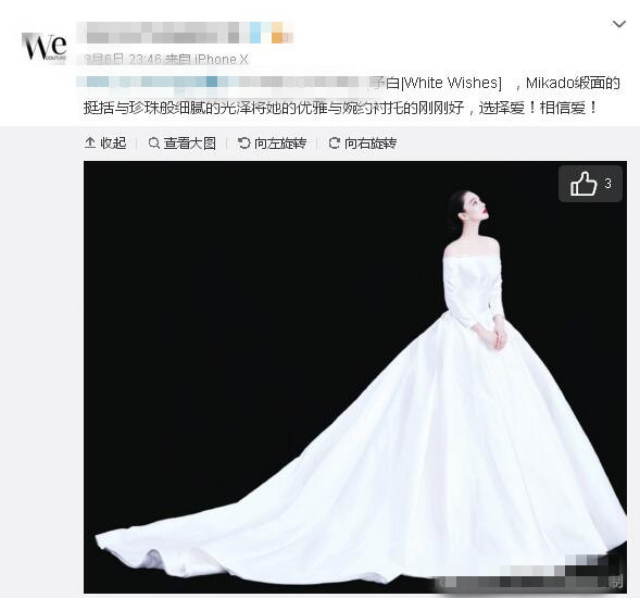 張馨予的婚紗成了淘寶爆款，知道價(jià)格后讓人大跌眼鏡！