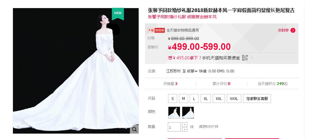 張馨予的婚紗成了淘寶爆款，知道價(jià)格后讓人大跌眼鏡！