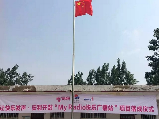 升國旗、做體操、玩兒游戲,有了廣播站,全部實現(xiàn)了! 升國旗、做體操、玩兒游戲,有了廣播站,全部實現(xiàn)了!