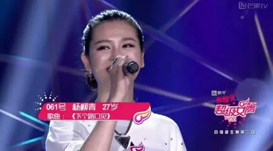 2016超級女聲河南直通區(qū)冠軍楊柳青 2016超級女聲河南直通區(qū)冠軍楊柳青