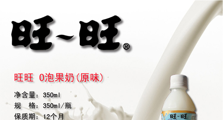 旺旺收入凈利下滑轉而發力飲料 旺旺收入凈利下滑轉而發力飲料