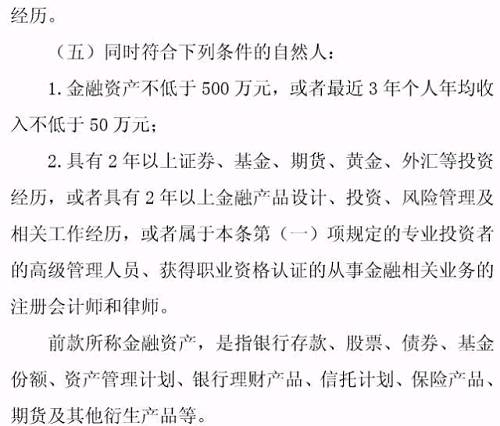 專業(yè)投資者之外的投資者，即為普通投資者。普通投資者在信息告知、風險警示、適當性匹配等方面享有特別保護。