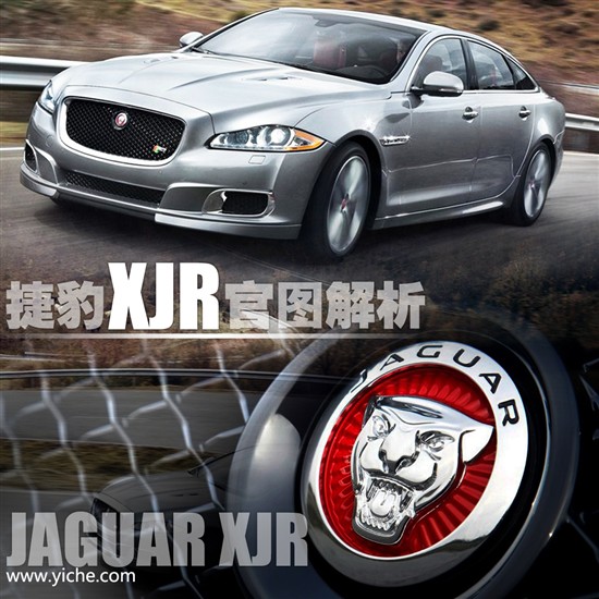 全新捷豹XJR 全新捷豹XJR