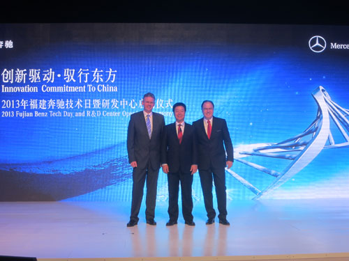 福建奔馳研發(fā)中心正式運(yùn)營(yíng)