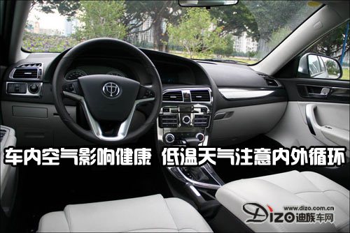  低溫天氣注意內外循環