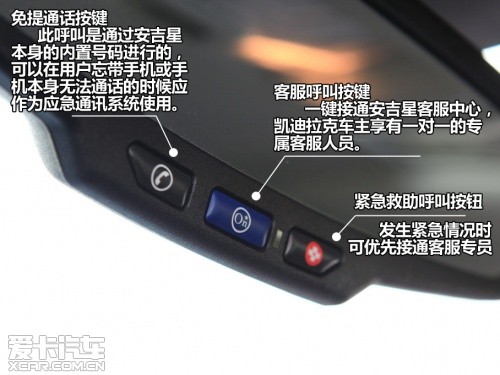 凱迪拉克安吉星系統(tǒng)體驗 凱迪拉克安吉星系統(tǒng)體驗