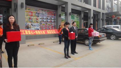 貳仟家舉行“匯聚愛心·挽救生命”捐款儀式 貳仟家舉行“匯聚愛心·挽救生命”捐款儀式