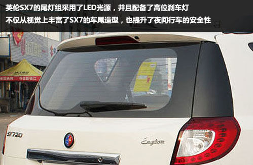 英倫SX7 英倫SX7