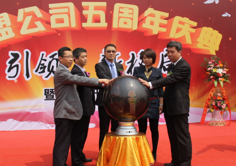 聯盟汽貿李總及嘉賓代表共同啟動水晶球 聯盟汽貿李總及嘉賓代表共同啟動水晶球