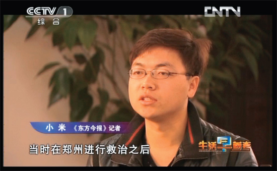 2月20日，央視綜合頻道用30分鐘報道了東方今報記者米方杰幫棄嬰奇奇尋找親生父母的過程 視頻截圖