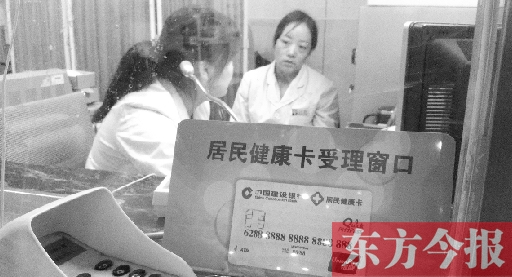 鄭州市第一人民醫院門診大廳專門為“居民健康卡”開設的窗口 鄭州市第一人民醫院門診大廳專門為“居民健康卡”開設的窗口