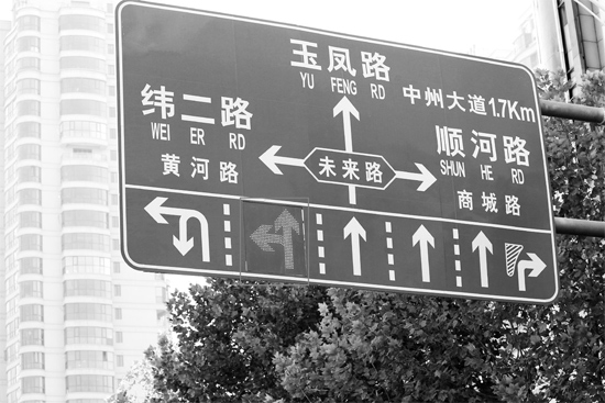 當“左轉箭頭”指示燈亮時，可變車道即為左轉車道，當“ 直行箭頭”指示燈亮時，可變車道是直行車道