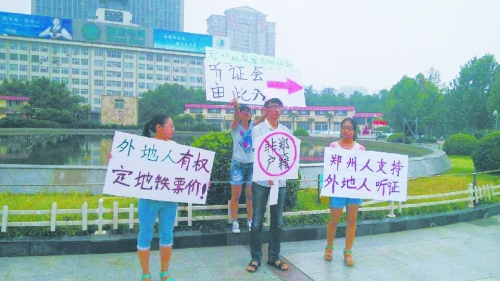 　大學生行為藝術：地鐵聽證會。