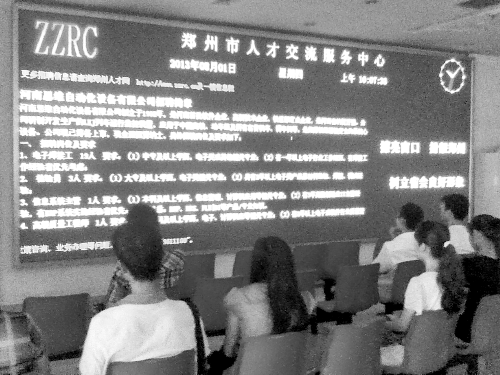 鄭州市人才交流服務(wù)中心有數(shù)萬名畢業(yè)大學生集體戶口